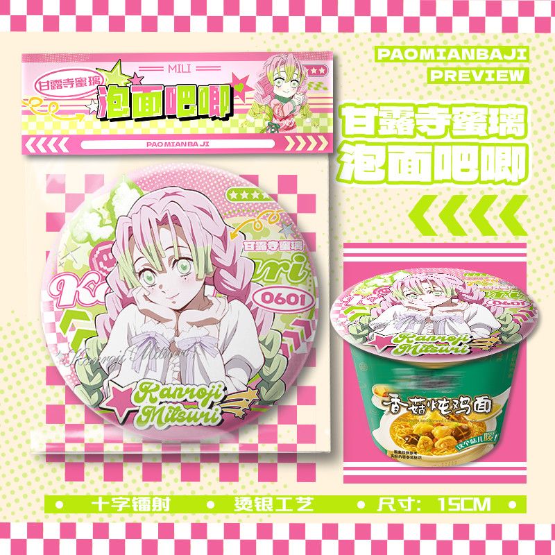 Demon Slayer 15cm Large Can Ba - Embroidery Reddit recension och pris